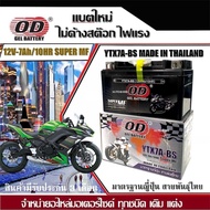 Battery KAWASAKI Ninja650 Z650 All Models Ninja Injector Model 250 300 OD 12V-7Ah