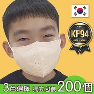Defense - DEF003_200S [米黃] 韓國 KF94 3D兒童立體口罩(獨立包裝)｜200個｜無外盒｜韓國特許經營