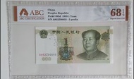A852Z00055 中國錢幣 1999年人民幣1元ABC68e