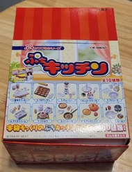 全新絕版2004 Re-ment 烘焙廚房 甜品廚房 一套十款 rement