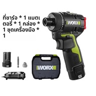 Worx WU129 ไขควงไร้สาย Dual Speed 40Nm 12V 1800rpm มอเตอร์ไร้แปรงปรับแรงบิดไร้สายเจาะ Universal แบตเ