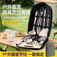Kitchen Goods Outdoor Camping Kitchenware Set Household Picnic Cooking Full Set Spatula Tool RV Port