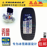 【好康】15寸三角雪地胎175/185/195/205/215/225/235/55/60/65/70/75R15