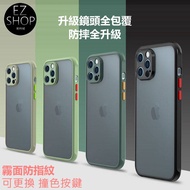 Contrast Color Frosted Case Skin-Friendly Feel Phone Case Shock-resistant Case iPhone 13 iPhone13 i1