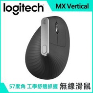 【Logitech 羅技】MX Vertical垂直滑鼠