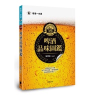 Beer Taste Illustrated Book/Chen Xinyi eslite