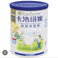 Karihome 卡洛塔妮 3 幼兒羊奶粉