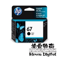 HP 67 標準裝黑色原廠墨盒 3YM56AA