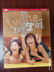 2002年 壹本便利 Twins 超興奮寫真（Twins 蔡卓妍 鍾欣桐 阿Sa 阿Gil 阿嬌 Charlene Gillian）