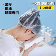 A35- (100隻)日式一次性浴帽 即棄浴帽 洗澡浴帽 一次性即棄浴帽 加厚浴帽 焗油頭套 染髮頭套 洗澡浴帽