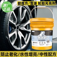 Kedai Cuci Kereta Ejen Kilat Tayar Khas Tong Besar Berasaskan Air Tayar Menghitamkan Ejen Penggilap 