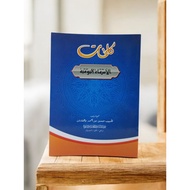 Sentences of asthma yaumiyah Dalwa/ asthma yaumiyyah