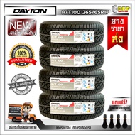 ถูกที่สุด!! DAYTON 265/65R17 ยางรถยนต์ รุ่น H/T100 ปี24 (2,4เส้น) เเถมฟรีจุ๊บลมยาง พร้อมรับประกันคุณ