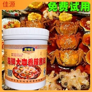 Seafood Big Coffee Seasoning Base Crayfish Grilled Fish Huajiatianluo Spicy Crab Spicy Garlic Sauce 