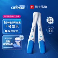 可丽蓝（Clearblue） 验孕棒 2支装验孕棒早早孕 试纸 验孕试纸  验孕纸测孕棒 试孕纸
