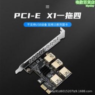 鍍金款PCIE一拖四USB3.0顯卡擴展板顯卡外接轉接板x1轉x16