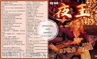 USB Pendrive DJ165 Chinese Song DJ歌曲超劲爆2026
