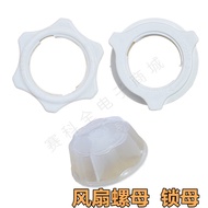 Universal Fan Accessories Nut Nut Floor Fan Fan Blade Mesh Cover Fan Blade Lock Mother Electric Fan 