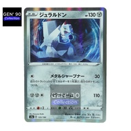 PTCG POKEMON CARD [VER.2020] [Duraludon] [铝钢龙] S4a 135/190 HOLO RARE [Japanese] [GEN' 90 Collection]