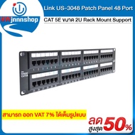 Link US-3048 Patch Panel 48 Port มาตรฐาน CAT 5E ขนาด 2U Rack Mount Support