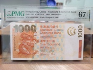 渣打銀行2003年AA$1000   已評PMG. 67