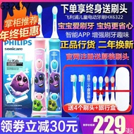 toothbrush Philips Children's electric toothbrush Children charge fully automatic HX6352 HX6322 / HX6312 / 6321