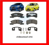 ผ้าเบรค TRW MITSUBISHI ATTRAGE 1.2L ปี 13-on+ / MIRAGE 1.2L ปี 12-on+ (โปรส่งฟรี)
