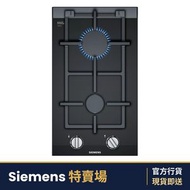 ER3A6BB70X 30厘米 嵌入式雙頭煤氣爐