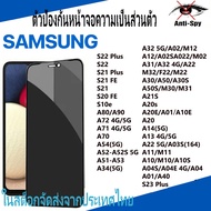 ฟิล์มป้องกันการส่องกล้อง ป้องกันหน้าจอ Samsung Galaxy S23 S21 S22 Plus S21 S20 FE S10E ฟิล์มโทรศัพท์มือถือ A52 A53 A51 A54 A72 A71 A80 A70 A34 A32 A12 A31 A22 A30 A21S A20S A20E A20 A14 A13 A11 A10 A04S A01