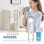 Philips | ไส้กรองสำหรับเครื่องกรองน้ำ