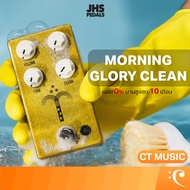 JHS Pedals MORNING GLORY CLEAN เอฟเฟคกีตาร์