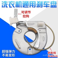 Universal Semi-Automatic Washing Machine Universal Brake Disc Spin Motor Brake Device Spin Bucket Dr