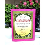 Deurusul Aqoid Diniyah Juz 3 Meaning of Javanese Pegon