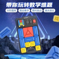 Huarongdao Logical Thinking Educational Puzzle Smart Toy Guest Digital Electronic Super giiker New S