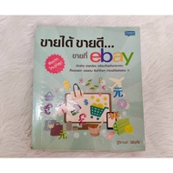 [Secondhand Book] Sold Best Seller...For Sale At eBay | Online Sales Starter Guide Export Products F