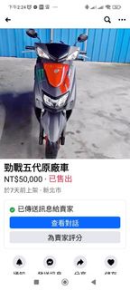 現貨自售 二手機車 Yamaha 五代 新勁戰 勁戰 ABS  黑紅 125 機車 加油 淡水八里關渡看車 可過戶