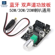 Bluetooth 5.0 2ch * 50W/30W/20W Speaker Digital Power Amplifier Board 2.0 Dual Channel Speaker Audio