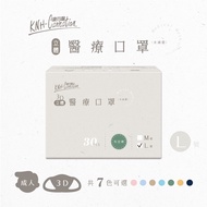 康乃馨3D立體醫療口罩L號-霧色系列(30片X6盒/組)