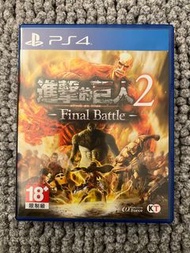 🌟Ps4優質二手遊戲🌟進擊的巨人2 Final battle（光碟無刮傷近全新-中日文版）🔺終極版🔻