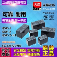 OMRON Small Relay G5V-1 G5V-2 G5V-2 H1 5V-12V-24V