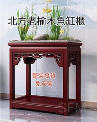 北方老榆木魚缸櫃 免安裝, 置物架|Northern Core Ulmus Rubra Wood fish tank Shelving [收納櫃,儲物櫃, 櫃, 萬用, 實木櫃, 收納架, 衣櫃, 木