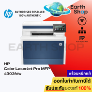 COLOR LASER PRINTER (เครื่องพิมพ์เลเซอร์สี) HP COLOR LASERJET PRO MFP 4303FDW