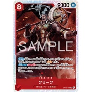 ONE PIECE CARD Game OP15-008 Krieg ( SR ) opcg OP15-08 Red