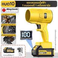 Maybuck เครื่องเป่าลมไฟฟ้า แบตลิเธียม แสดงระดับแบต ไร้สาย เป่าฝุ่น เป่าลมใบไม้ ใช้งานนาน ใช้ในสวน งา