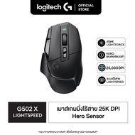 Logitech G502 X LIGHTSPEED Wireless Gaming Mouse เมาส์เกมมิ่ง ไร้สาย สวิตซ์ไฮบริดออปติคอล LIGHTFORCE เซ็นเซอร์ Hero 25K ใช้ได้กับ macOS/Windows