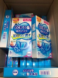 小林製藥 保濕口罩 （三個裝） 原味 (現貨）