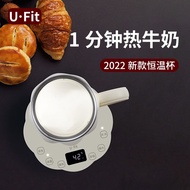 U·FIT 2022新款养生杯热牛奶神器牛奶加热器多功能办公室热奶杯银耳养生杯小型养生壶