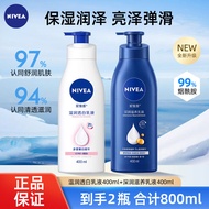NIVEA(นีเวีย)) | โลชั่นบำรุงผิวขาว ชุ่มชื้น และบำรุง