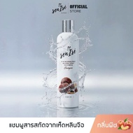 senise shampoo แชมพูเซนิเซ่ แชมพูของน้ำปาย ลดผมร่วง หัวมันง่าย เป็นสิว เร่งผมยาวไว เร่งผมงอกใหม่ เหม