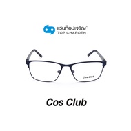 COS CLUB แว่นสายตาทรงเหลี่ยม M6317-C3 size 56 By ท็อปเจริญ